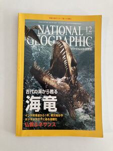 National Geographic 2005.12