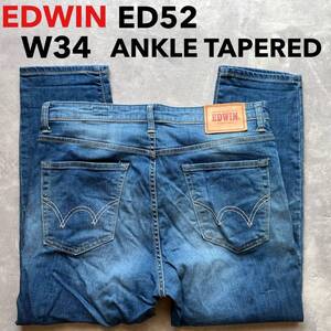 即決 W34 エドウィン EDWIN ED52 アンクル テーパード 柔らか ストレッチ 日本製 MADE IN JAPAN 裾チェーンステッチ仕様 水色 ライトブルー