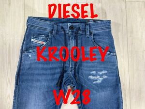 即決 JoggJeans DIESEL KROOLEY ディーゼル 069HB クルーリー W28