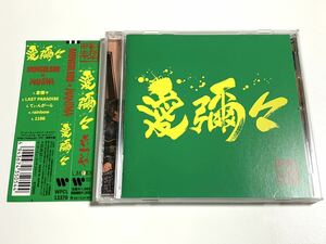 #9/美品帯付き/ MONGOL800×WANIMA 『愛彌々』CD / モンゴル800、モンパチ、ワニマ