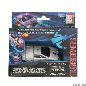 【中古】[TOY]タカラトミーモール限定 TL EX-05 クランプダウン トランスフォーマー レガシー VS500コレクション TFジェネレーションズ 完