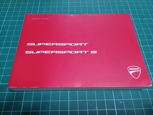 ■英語オーナーズマニュアル■ドゥカティDucatiドカティSUPERSPORTスーパースポーツS 2018年6月印刷