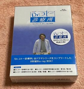 ①未開封！Dr.コトー診療所 コンプリート Blu-ray BOX 劇場版は別出品予定！