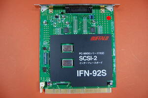 PC98 Cバス用 インターフェースボード BUFFALO IFN-92S SCSI-2 I/F? 動作未確認 現状渡し ジャンク扱いにて　O-090 6978 