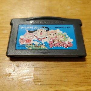 【送ク】ゲームボーイアドバンス　チョビぐるみ GBA