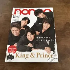 non-no 2023年6月号