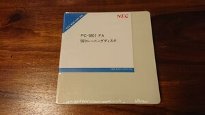 新品未開封 PC-9801 FA 98トレーニングディスク NEC 3.5インチディスク