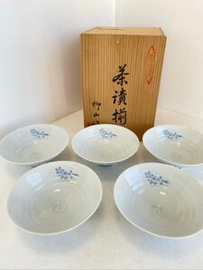 有田焼 柳山 茶漬揃 桔梗 共箱 飯椀 茶碗 長期保管品 ☆ちょこオク☆80