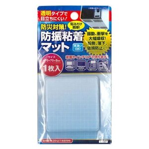 防災対策 防振粘着マット70×70×5mm まとめ買い12個セット 44-207