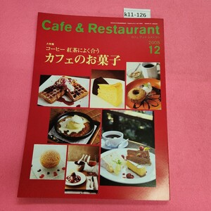 k11-126 Cafe & Restaurant 2008年12月号 大特集 カフェのお菓子 旭屋出版 