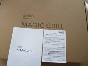 abien MAGIC GRILL XGM24-BK アビエン マジックグリル 当選品 新品 未使用 本麒麟キャンペーン