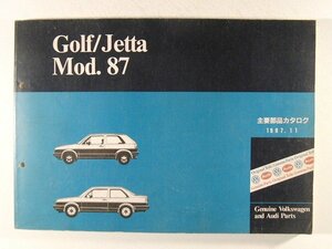 Golf/Jetta Mod. 87◆主要部品カタログ/1987年11月