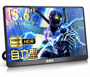 モバイルモニター QQH 15.6インチ 自立型 モバイルティスプレイ キックスタンド付き 1920ｘ1080FHD ポータブルモニター 日本語取扱説明書