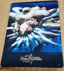 デュエル・マスターズ DXブロマイドコレクション レギュラーブロマイド No.13 キング・アクアカムイ 単品 カード