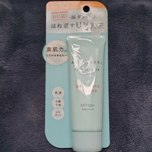 【新品】アクアレーベル セルフバリア UVミルク 45g 朝用乳液 45ｇ 日焼け止め 資生堂