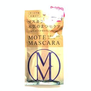 新品 ◆MOTEMASCARA モテマスカラ リペア Base (カール下地)◆ フローフシ UZU マスカラ下地 在庫最後