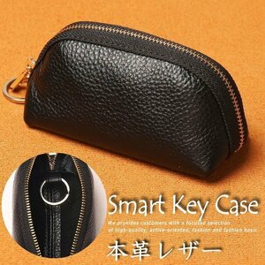 キーケース スマートキーケース メンズ レディース ポーチ LEATHER 本革 本皮 コスメポーチ 小銭入れ 7987092 ブラック 新品 1円 スタート