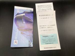 4232■ 南海電気鉄道(南海電鉄) 株主優待乗車カード ( 6回乗車分 ) 25年7月10日まで有効