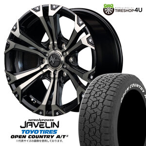 4本セット NITROPOWER JAVELIN 17x8.0J 6/139.7 +20 BMP TOYO OPEN COUNTRY A/T3W 285/70R17 ホワイトレター FJクルーザー