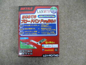 【未開封】BUFFALO LGY-PCI-TXD (100BASE-TX LANカード/PCI接続)