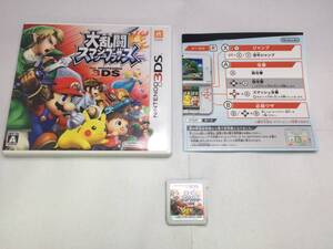 中古A★大乱闘スマッシュブラザーズforニンテンドー3DS★ニンテンドー3DSソフト