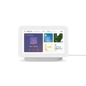 ◆新品未開封 Google スマートディスプレイ Google Nest Hub（第2世代） GA01331-JP [7型めざましディスプレイ/チョーク] 保証付