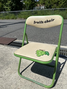 D0015 昭和レトロ fruits chair フルーツチェア 子供椅子 マスカット 緑色 折り畳み可能 レトロポップ パイプ椅子