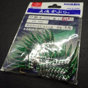 Hayashi 土佐かぶら 毛付ラメ入 ミドリ皮 白毛 6号 50本入 ※在庫品 (17c0206)