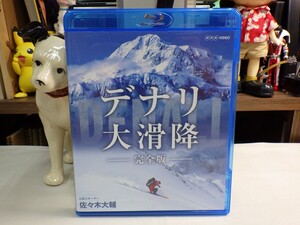 キ｜極美品！★ Blu-ray Disc ★「NHK デナリ 大滑降 完全版」｜alpinist　Denali