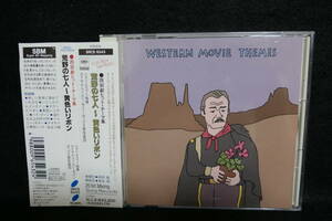 ★同梱発送不可★中古CD / 西部劇ヒット・テーマ集 / 荒野の七人～黄色いリボン / ジョン・スコット