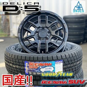 即納!! 国産スタッドレス デリカD5 RAV4 CX5 新品 16インチ タイヤホイールセット GOODYEAR ICENAVI SUV 215/70R16 225/70R16