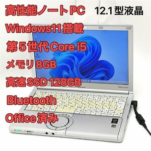 1円～ バッテリー良好 高速SSD WiFi有 Windows11済 12.1型 ノートパソコン Panasonic CF-NX4EDWVS 中古動作良品 第5世代i5 8GB 無線 Office