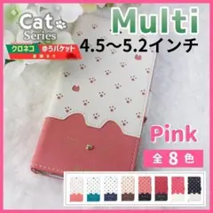 スマホケース 手帳型 マルチ 汎用 ピンク 桃 猫/757