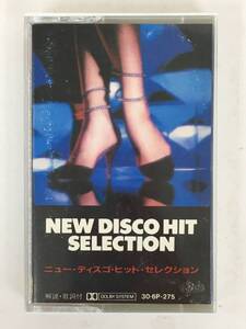 ■□U690 NEW DISCO HIT SELECTTION ニュー・ディスコ・ヒット・セレクション シンディ・ローパー マイケル・ジャクソン 他 カセットテープ