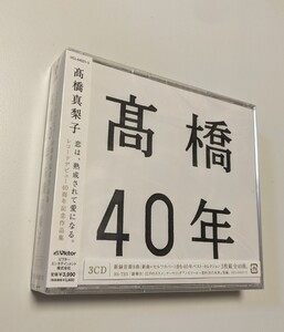 MR 匿名配送　CD 高橋真梨子 高橋40年 4988002648108 ベストアルバム　BEST