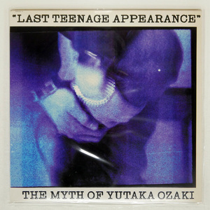 尾崎豊/LAST TEENAGE APPEARANCE/CBS/SONY 42AH2257 LP