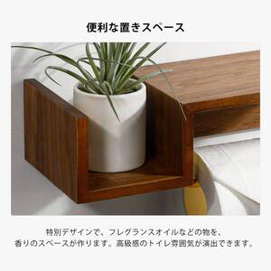 ☆物置付き　トイレットぺーパーホルダー　棚　木製