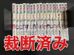 【裁断済み】自重しない元勇者の強くて楽しいニューゲーム 全巻