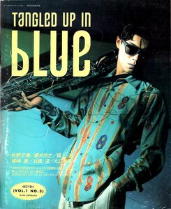 【希少】音楽誌「TANGLED UP IN BLUE」VOL.1 NO.3(昭和60年5月号)♪表紙：藤井尚之/佐野元春/尾崎豊/坂上忍/石橋凌/大江千里/吉田みつぐ♪