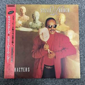 帯付LP/SOUL/Stevie Wonder/Characters/RMTL 8050/スティーヴィー・ワンダー/キヤラクターズ日本盤/ NF101731