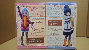 ゆるキャン△ スペシャルフィギュア 各務原なでしこ 志摩リン 全２種 セット 未開封