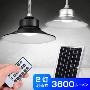 ソーラーセンサーライト 屋外 投光器 2灯式 72LED 壁掛け 3600lm 自動点灯 防水 防犯ライト リモコン 照明 外灯 太陽光 ガーデンライト