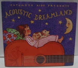 ACOUSTIC DREAMLAND　PUTUMAYO KIDS　アコースティック 睡眠 就寝 リラクゼーション CD