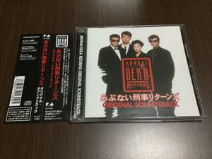 ◇帯付き 動作OK◇あぶない刑事 リターンズ オリジナル・サウンドトラック CD サントラ 柴田恭兵 舘ひろし 即決