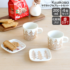 マリメッコ クーシコッサ マグカップ＆プレートセット ゴールド/ホワイト marimekko Kuusikossa ギフト 結婚祝い プレゼント 贈り物