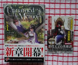 ［DENGEKI］Unnamed Memory I - after the end -/古宮九時★chibi