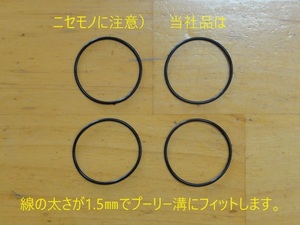 送料込 エモト製 江本 ローテータ コントローラー 駆動 4個 ベルト ゴム リング バンド 互換品 EMOTATOR エモテータ 江本アンテナ