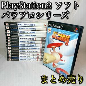 実況パワフルプロ野球 シリーズ PS2 ゲーム ソフト 野球 まとめ売り コナミ KONAMI プレイステーション2