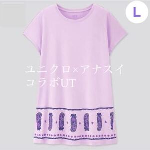 ユニクロ アナスイ UT 半袖 L チュニック Tシャツ パープル 紫 新品　長め丈Tシャツ　ANNA SUIコラボ