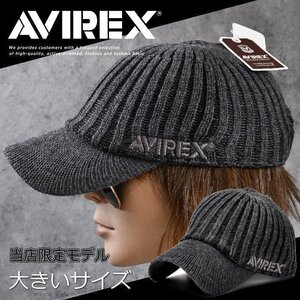 AVIREX アビレックス キャップ ニット帽 帽子 大きい 大きめ メンズ アヴィレックス 14986700-85 グレー